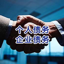 福清追债公司